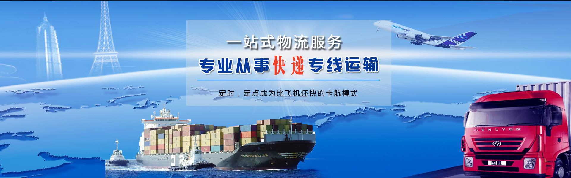榆社到罗马尼亚物流公司-榆社至罗马尼亚物流专线-榆社空运到罗马尼亚-优时通物流有限公司