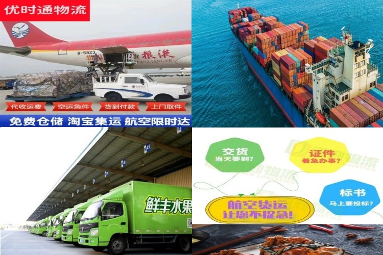榆社到罗马尼亚航空货运公司-榆社到罗马尼亚物流专线