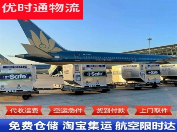 榆社到罗马尼亚空运加急专线